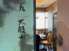 -王家渡火锅店(亦庄店)