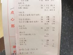 账单-旺富东海大酒楼(海鲜街店)