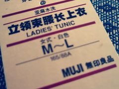 -MUJI无印良品(远洋未来广场店)