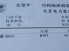 -北京电力医院