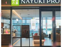门面-奈雪的茶(大悦城PRO店)