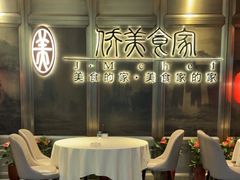 -侨美食家·粤菜(体育西路店)