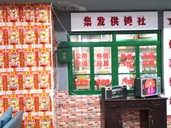 -北戴河集发农业梦想王国