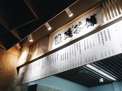 -隆延茶铺(学清路驹然店)