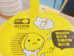 -快乐柠檬happylemon(福州仓山万达店)