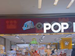 -泡泡玛特POPMART(蓝色港湾店)
