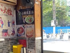 -手擀菠菜面(西康路店)