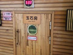 -汤连得温泉馆(宝山店)