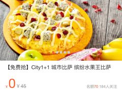 -City1+1城市比萨·意面(欧亚奥莱吉林街店)