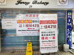 -珍妮曲奇聪明小熊(尖沙咀店)
