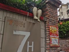 -淘谷粤有味(石湾店)