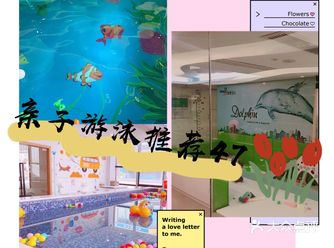 今天给大家推荐一家特别高端的婴幼儿水育中心——智慧宝