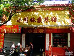 门口-小觉林素菜馆