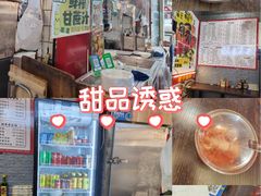 -鸿记·好再来普宁肠粉(莲花路店)
