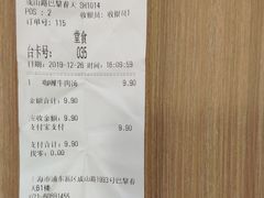 -小杨生煎(成山巴黎春天店)