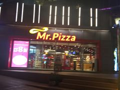 门面-Mr.Pizza米斯特比萨(合肥一九一二街区店)