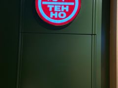 -德和罐头公司·老字号特产(爱琴海店)