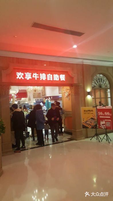 巴萨奴纳(协信星光时代广场店)图片