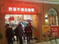 -巴萨奴纳(协信星光时代广场店)