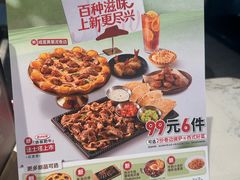 -必胜客(新辰里酒仙桥店)
