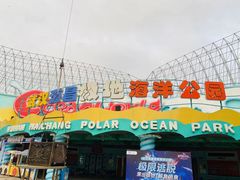 -海合安武汉极地海洋公园