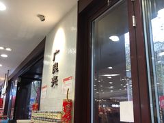 -上海市长春食品商店(淮海中路店)