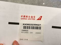 -中国联合航空