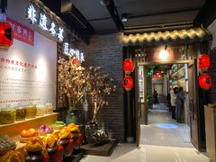 门面-甘家界柠檬鸭(安吉店)