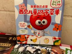-西贝(枫蓝国际购物中心店)