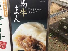 -城崎温泉 外七汤