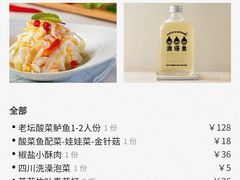 -渔语鱼酸菜鱼新川菜(来福士店)