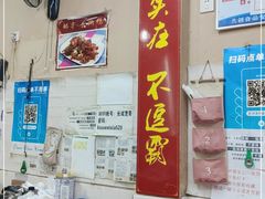-吴记口味馆