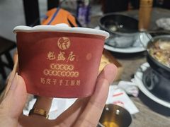 手工奶皮酸奶-魁盛居百年鲁菜馆(县西巷店)