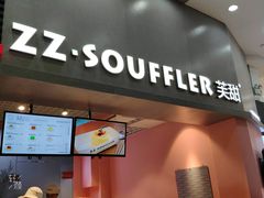 门面-狐狸和向日葵(北京路店)