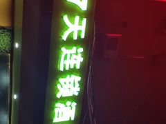 -7天连锁酒店(上海徐家汇龙华路地铁站店)