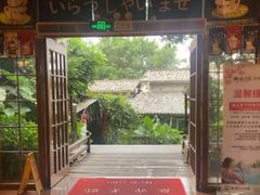 -观澜山水田园