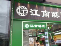-万达广场(厦门湖里店)
