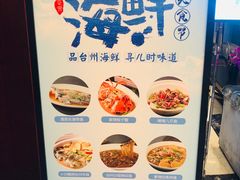 -和记小菜(大宁店)