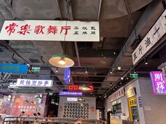 -楠火锅(仁恒梦中心店)