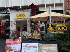 -Grande A'moo(上海万象城店)