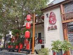 -谢氏老金口(江夏武昌大道店)