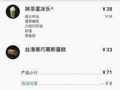 -星巴克臻选(杭州西溪印象城店)