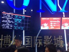 -博纳国际影城(凯德广场店)