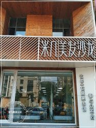 -MAGIC米几发型设计·羊毛卷