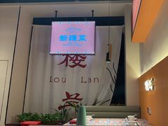 -楼兰新疆菜(江宁万达店)