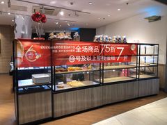 面包甜点陈列柜-85度C(无锡利华广场店)