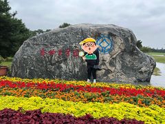 -秦始皇帝陵博物院-丽山园