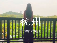 -良渚君澜度假酒店·中餐厅