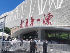 -红河谷漂流