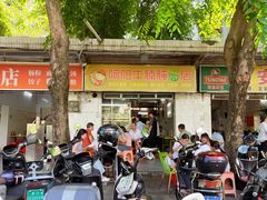 -阿阳牛腩腌面店